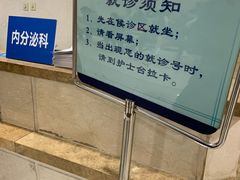-上海交通大学医学院附属瑞金医院(总院)