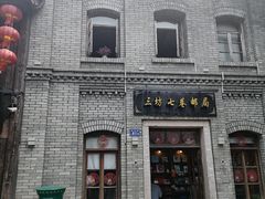 -三坊七巷历史文化街区