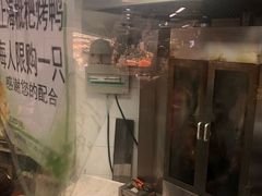 门面-上海枇杷烤鸭(城乡贸易中心店)