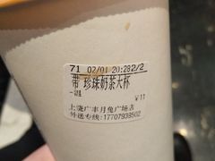 -CoCo都可(广丰月兔广场店)
