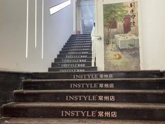 门面-月迷津渡(吾悦国际店)