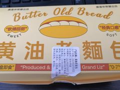 -廣蓮申·點心便利店(美罗城店)