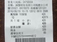 菜单-微热山丘(桃园机场店)