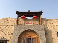 -镇北堡西部影城