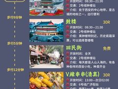 -西安城墙·碑林历史文化景区