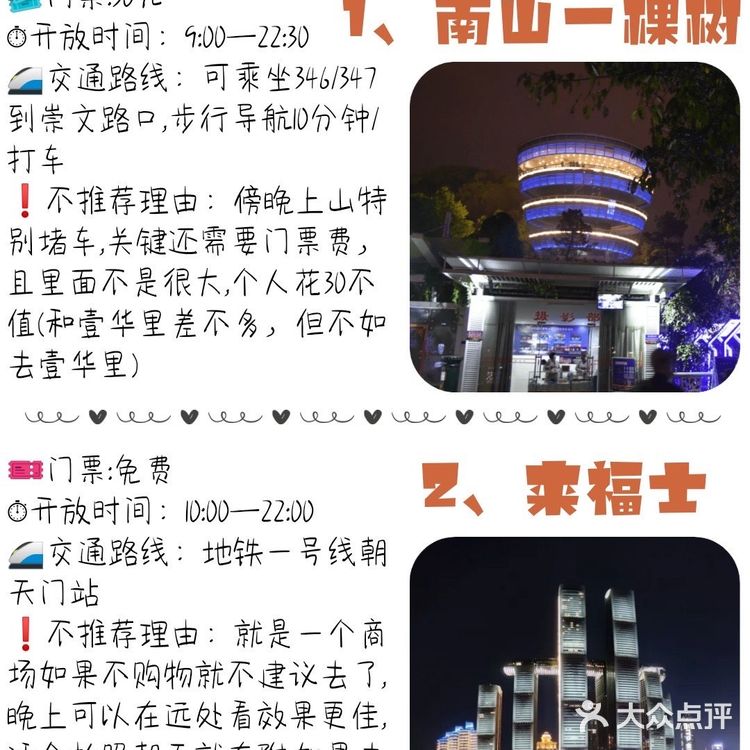 重庆旅游|重庆最不值得去的景点❌ 误踩雷