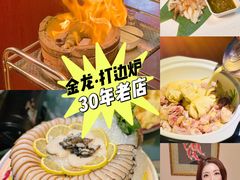 -金龙·打边炉(南京西路店)