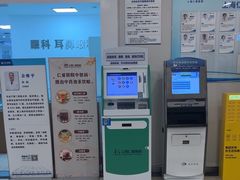 -上海仁爱医院