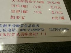 android_upload_pic-鱼醉无骨鱼·中山脆肉鲩(荔湾路店)