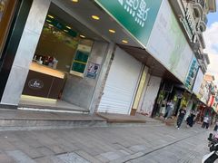 门面-1点点(文一西路店)