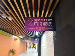 -几何影城观前街店(全激光影厅)