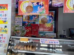 -思味特(纬一路店)