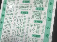 -荔园小馆(园岭新村二期店)