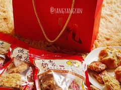 -诚志饼家·小凤饼非遗传承(中山六路店)