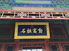 -保定直隶总督署博物馆