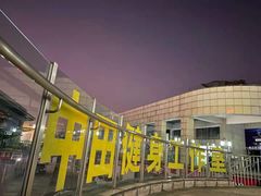 -中田健身工作室(嘉定江桥店)