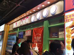 -乐乐姐超级土豆(中关村5号店)
