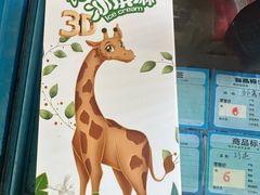 -秦皇岛野生动物园