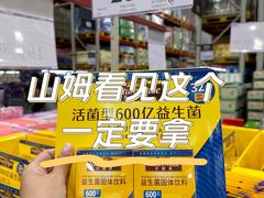 -山姆会员商店(亦庄创意生活广场店)