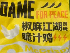 -麦当劳(火车北站餐厅)