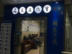 -宁波大学附属第一医院(外滩院区)