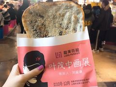 梅干菜锅盔-阿甘锅盔(中关村食宝街店)