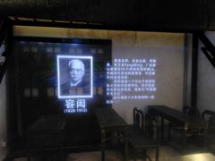 -容闳故居遗址展示馆