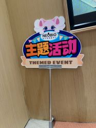 -奈尔宝·儿童乐园·亲子餐厅(前滩店)