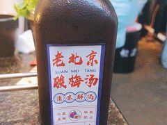 -松渡·鲜肉泥炉烤肉(时代天街店)