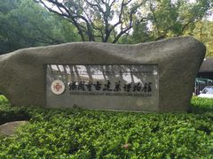 -宁波市保国寺古建筑博物馆