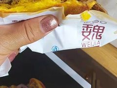 -魏家凉皮(外滩店)