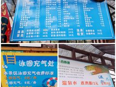 -天源吉布世温泉水乐园