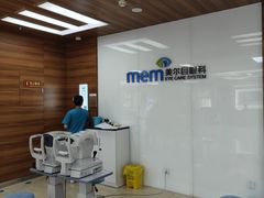-美尔目眼科医院·近视手术·儿童近视(通州店)