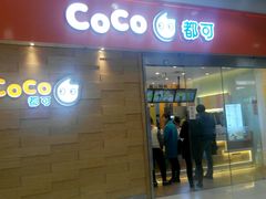 android_upload_pic-CoCo都可(宝龙广场店)