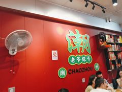 -官塘锋记鱼生·生腌·砂锅粥(牌坊街店)
