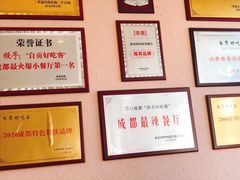 -自贡好吃客(科华店)