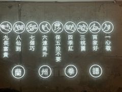 -连手特色烤串