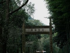 -黄公望隐居地