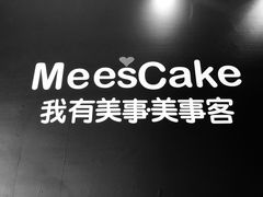 -美事客·面包·蛋糕·甜品(CBD店)