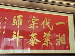 -墨泉峰味(润和国际广场店)