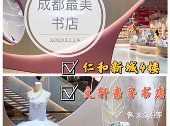 成都最美亲子书店||书的海洋孩子们的乐园
