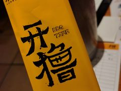 -木屋烧烤(龙华店)