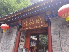 -罔极寺
