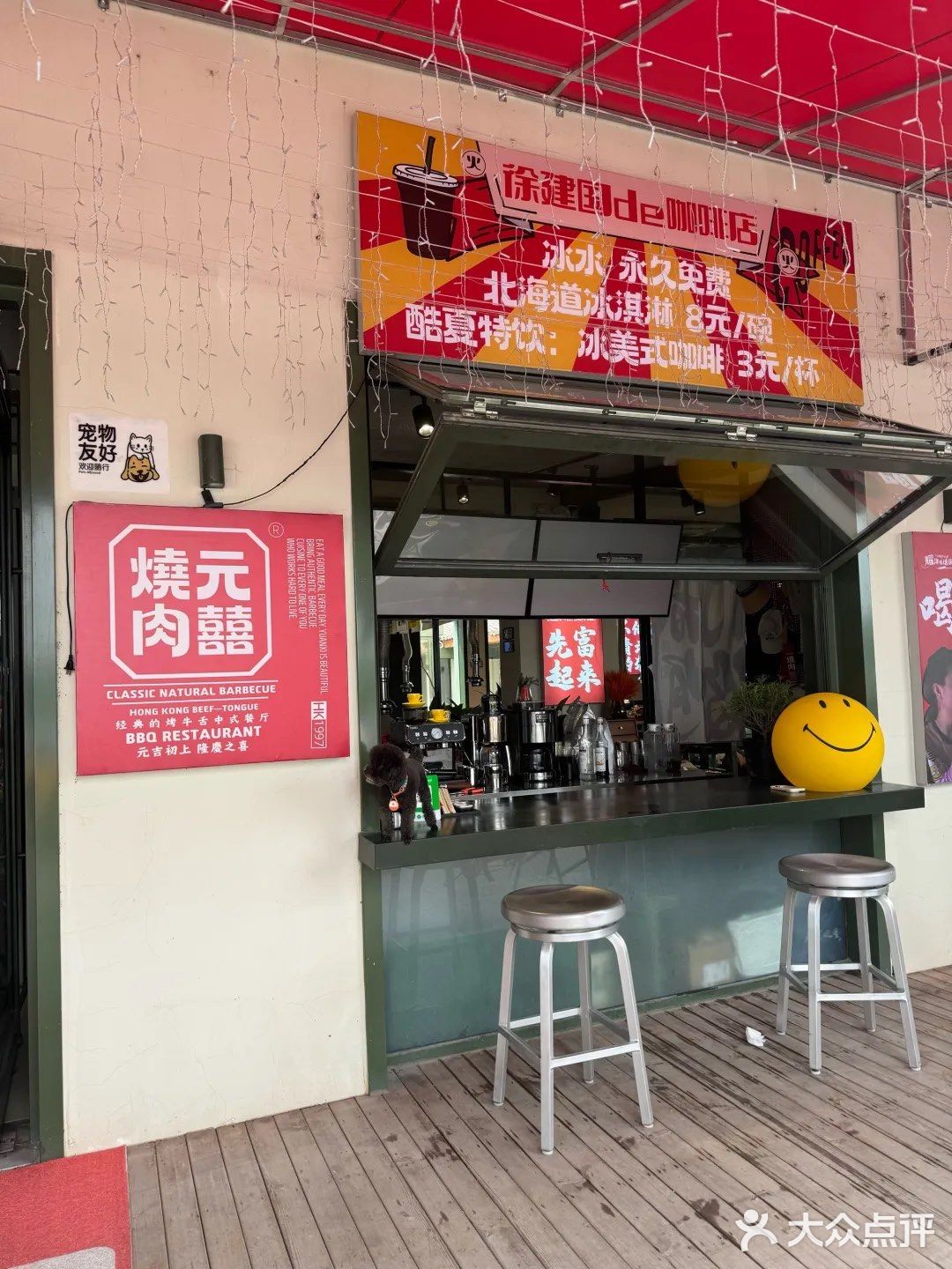 🔥北京罗马湖旁的宝藏烤肉店——元喜地摊烤肉🍖