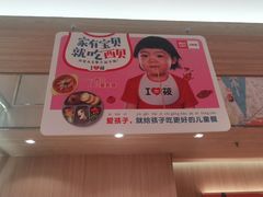-西贝(上海新梅广场店)