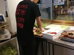 -特派卷·老北京烤鸭卷(合生汇购物中心店)