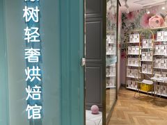 -西檬树SIMON·T轻奢蛋糕(大东方Max店)