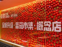 -福客麻辣烫·现炒麻辣香锅(印力中心店)