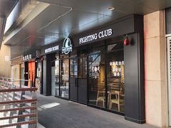 -北武堂拳击散打搏击泰拳俱乐部(三里屯总店)