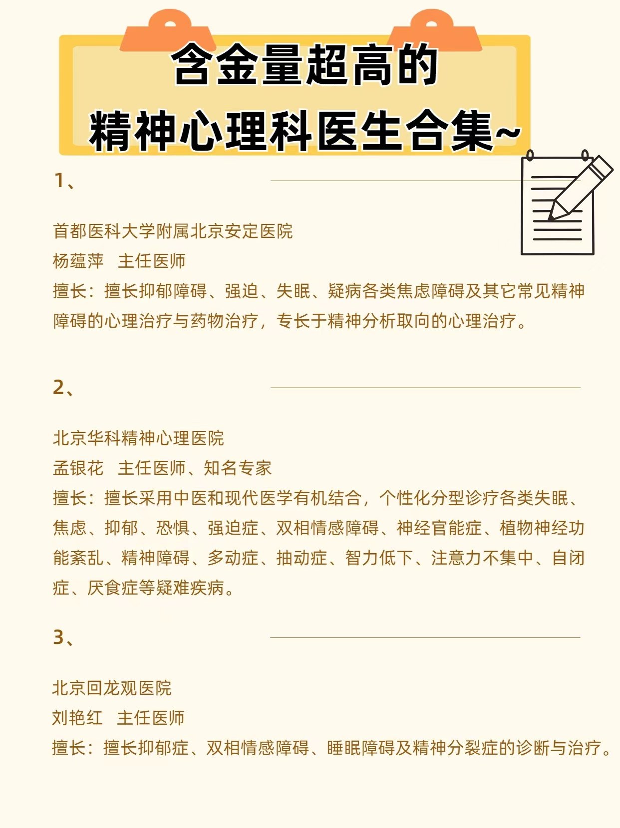 最难治的十大精神病心理咨询师一共多少集(最难治愈的心理疾病)